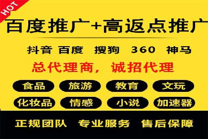 百度广告推广案例费用分析